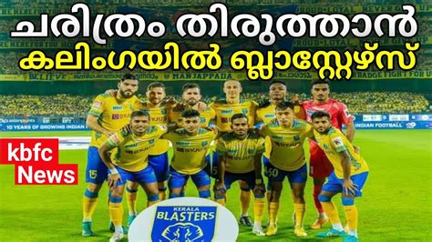 Kerala Blasters Vs Odisha Fc Kbfc Latest News Isl