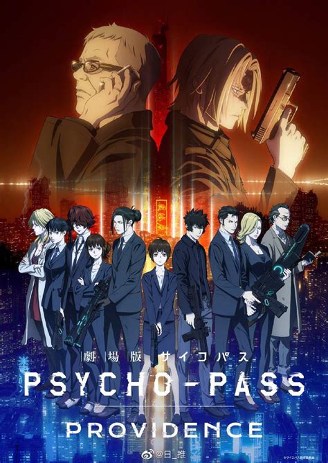 Psycho Pass Providence Movie Announced‼️ Anime Amino