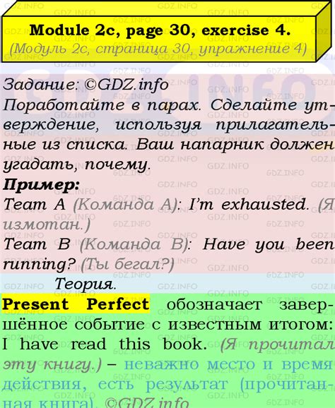 Module 2, Страница 30-31, Номер 4 - ГДЗ по Английскому языку 8 класс ...