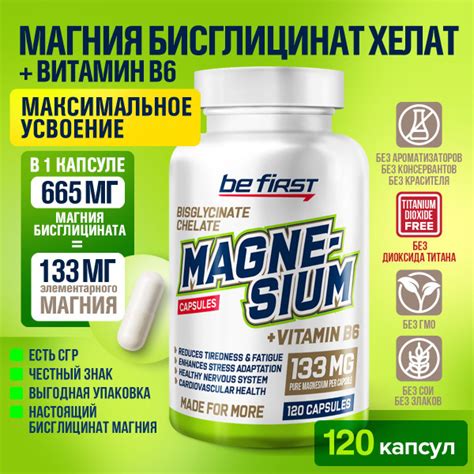 Магний глицинат хелат + В6 в капсулах Be First Magnesium bisglycinate ...
