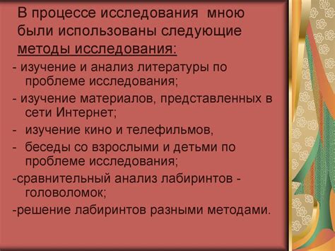 Лабиринты. Классификация лабиринтов - презентация онлайн