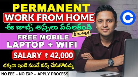 Permanent Work From Home Job Free Laptop Mobile WIFI More Benefits