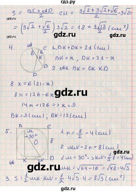 ГДЗ контрольные работы / итоговая работа. вариант 1 геометрия 8 класс ...
