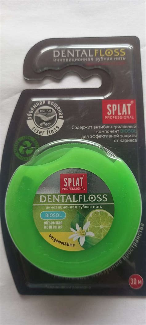 Зубная нить Splat DentalFloss, с ароматом бергамота и лайма, 30 м ...