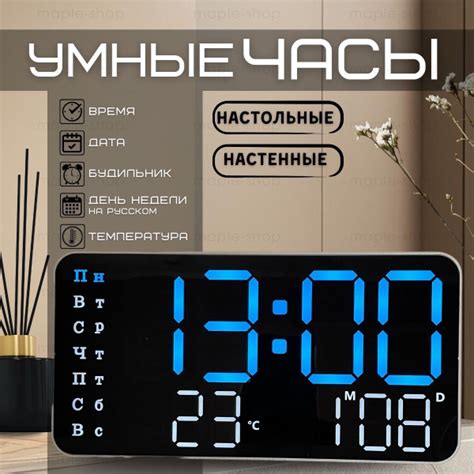 Часы электронные настольные, часы настенные, бело-голубой циферблат ...