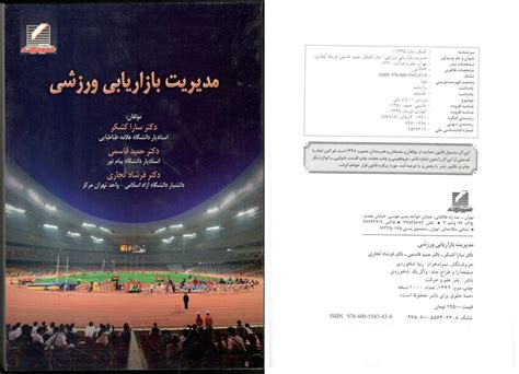 (PDF) Sports Marketing management