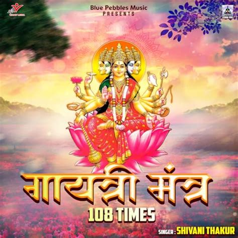 Gayatri Mantra 108 Times By Shivani Thakur On Amazon Music Unlimited