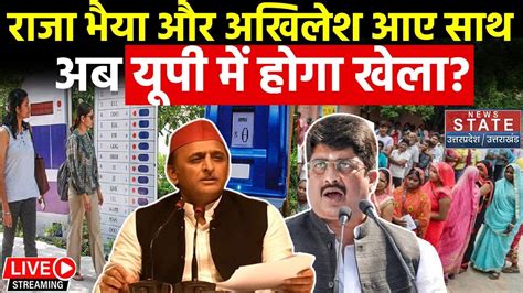 Raja Bhaiya Akhilesh Yadav Live