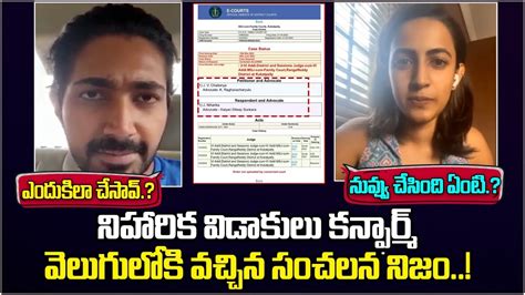 Niharika Chaitanya Divorce Main Reasons For Niharika Konidela Divorce