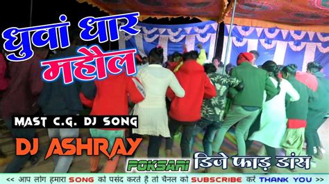 Chain Dance Nagpuri Video Kurukh Youtube