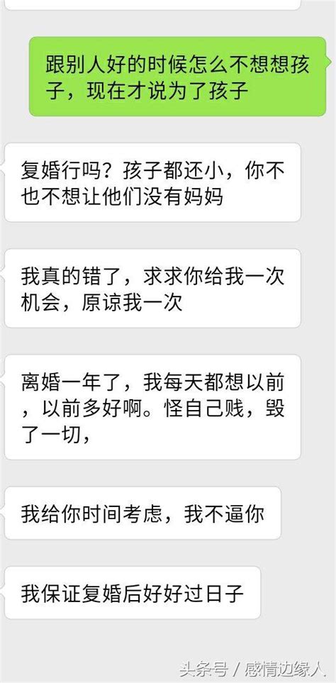 「前妻找我復婚，我該怎麼辦？」 每日頭條