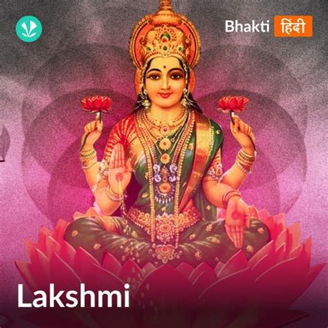 Jai Maa Laxmi | Laxmi Ji Devotional Songs - JioSaavn