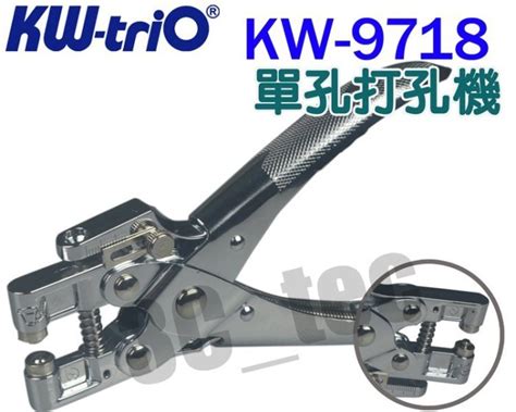 可得優 Kw Trio Kw 9718 金屬護圈打孔機 打鈕鉗 打洞機 打孔器 Yahoo奇摩拍賣