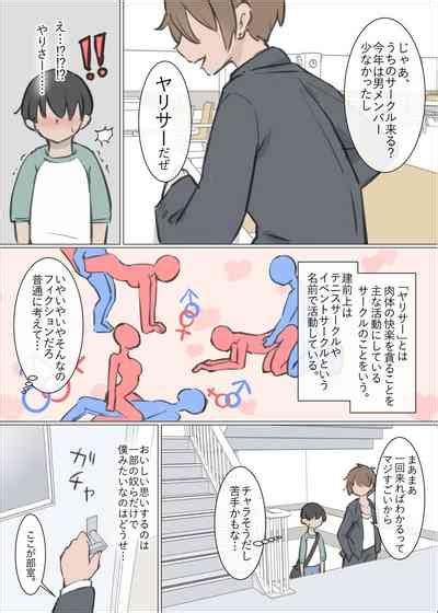 Daigaku No Yarisa Ga Omotte Ita Yori Yarisa Datta Hanashi Nhentai Hentai Doujinshi And Manga