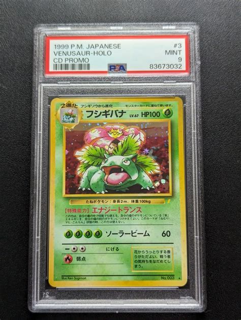 Yahooオークション Psa 9 ポケモンカードゲーム とりかえっこプリー