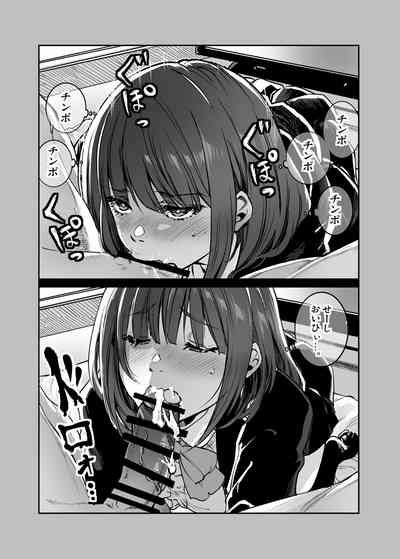 Shibata San To No Kakehiki Nhentai Hentai Doujinshi And Manga