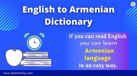 English to Armenian Dictionary - Learn Entry