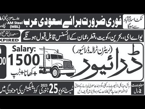 AM Steel Company Saudi Arabia Required Driver Fresh And Return2023