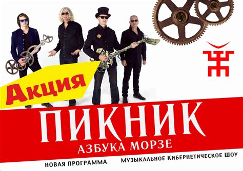 Новый Альбом Пикник - agroplast