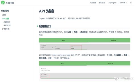 全平台高速下载工具，gopeed软件体验软件应用什么值得买