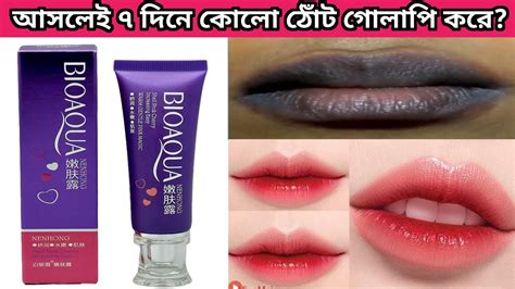 Bioaqua Pink Cherry Honest Review Bioaqua Lip Balm Review ঠট