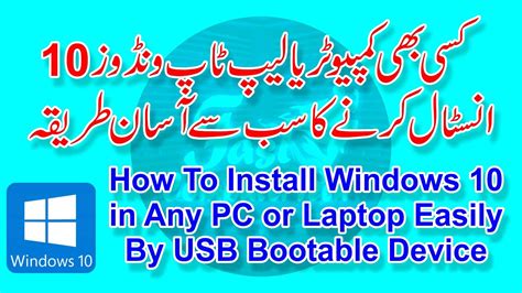 How To Install Windows 10 On Any Pc Or Laptop Easily Step By Step Youtube