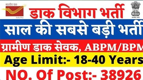 India Post Office Gds Ka Form Kaise Bhare Gramin Dak Sewak Form