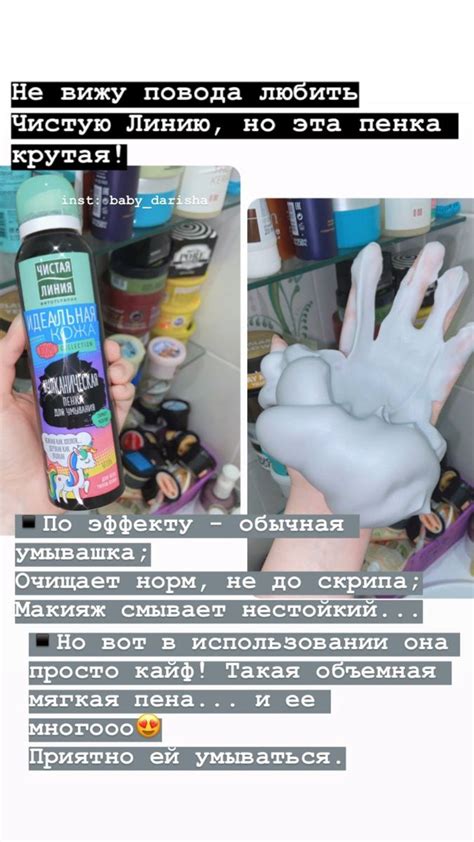 Умывашка