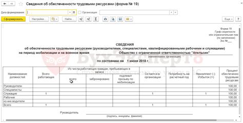 Сведения о гражданине подлежащем воинскому учету в 1с зуп (2 видео ...