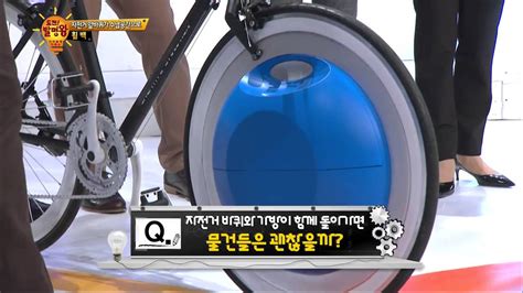 HOT 도전 발명왕 자전거 앞바퀴의 변신 휠백 YouTube