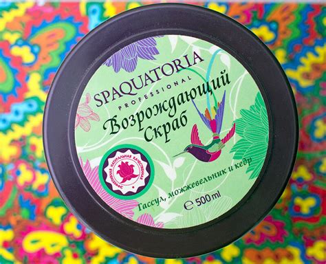 Spaquatoria (Лаборатория Живая Косметика): Возрождающий скраб “Гассул ...