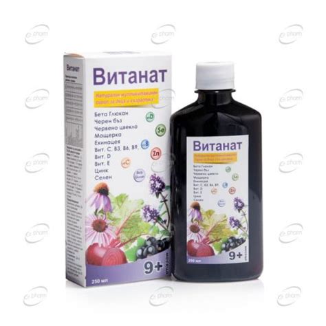 ВИТАНАТ натурален мултивитаминен сироп