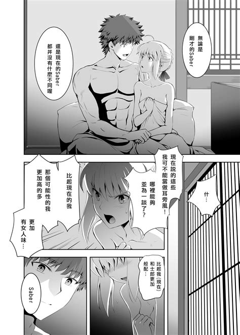 SABER COMPLEX Page Nhentai Hentai Doujinshi And Manga