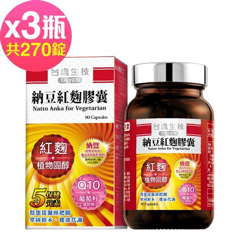 台鹽生技 納豆紅麴膠囊90粒x3瓶共270粒 Pchome 24h購物