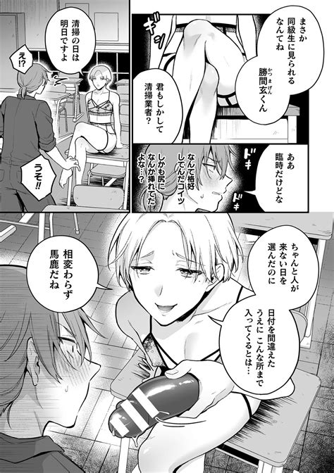 Inrei Taiken Page Nhentai Hentai Doujinshi And Manga
