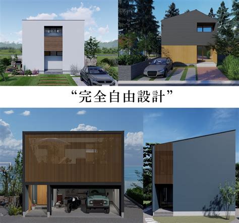 03 プロの設計とつくる「完全自由設計」｜滋賀県甲賀市の注文住宅・新築戸建てなら工務店のマルイチ