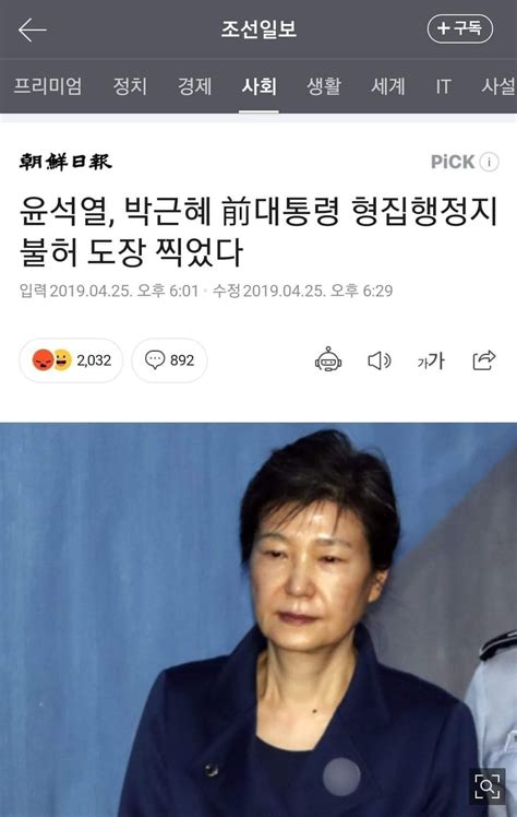 참 정치시사 에펨코리아