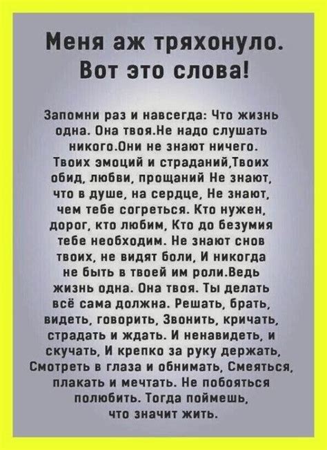 Pin on СТИХИ in 2024 | Cool words, Gratitude quotes, True words