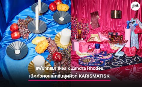 แฟมากแม Ikea x Zandra Rhodes เปดตวคอลเลคชนสดควท KARISMATISK