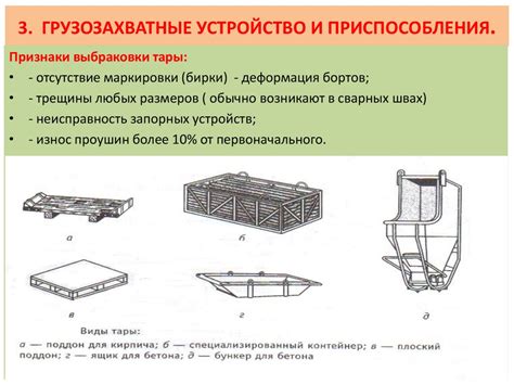 Стропальщик - презентация онлайн