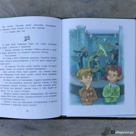 Книга: Как Витя с лесом поссорился - Надежда Надеждина. Купить книгу ...