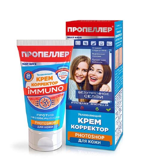 Пропеллер Крем-корректор от прыщей и черных точек, "Photoshop для кожи ...