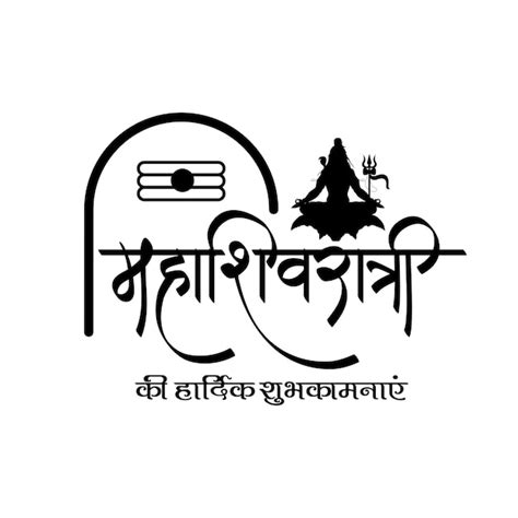 Premium Vector Happy Maha Shivratri Hindi Calligraphy