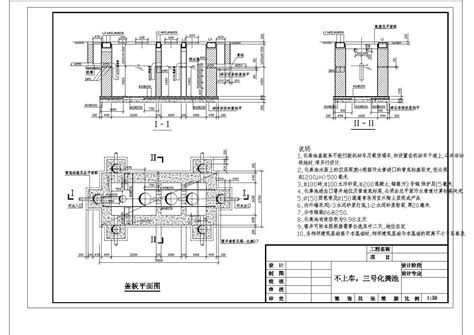 化粪池cad全套平、剖面图纸通用节点详图土木在线