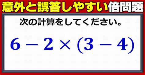 【基礎計算】意外と計算ミスしやすい四則問題 ネタファクト