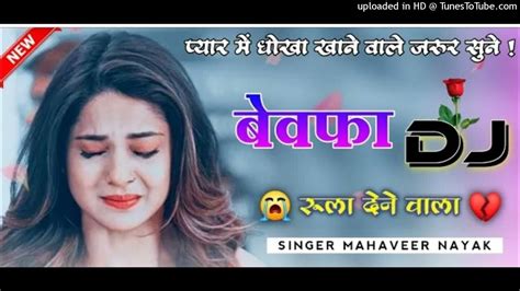 Bewafa Nagpuri Hits Song New Nagpuri Bewafa Song 2023 Singar Pawan Roy