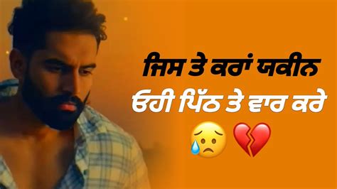 New Punjabi Shayari Status Punjabi Status Heart