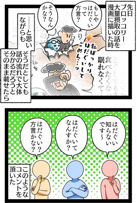 方言っておもしろい ↓に続きあります 坊や さんのマンガ ツイコミ仮