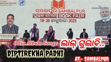 Lal Gulabi Ll Ll Singer Diptirekha Padhi Odia Album Song