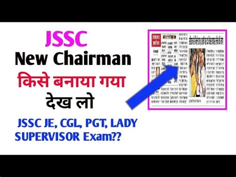 Jssc Exam Jssc Cgl Exam Jssc Je Result Jssc Je